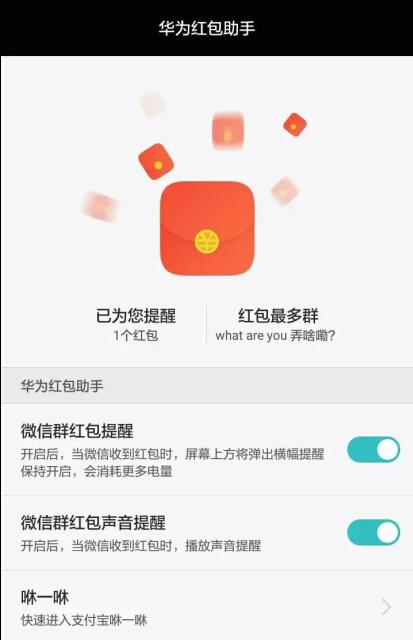 微信抢红包工具最新版,微信红包助手最新版来袭