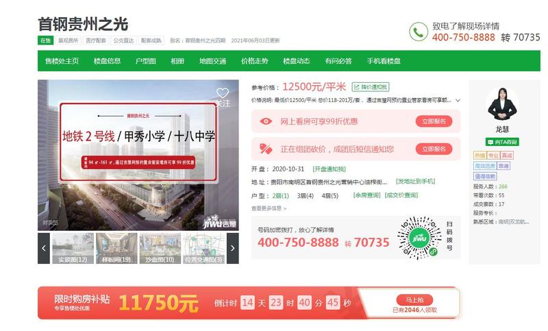 贵阳市最新房价，贵阳楼市最新动态