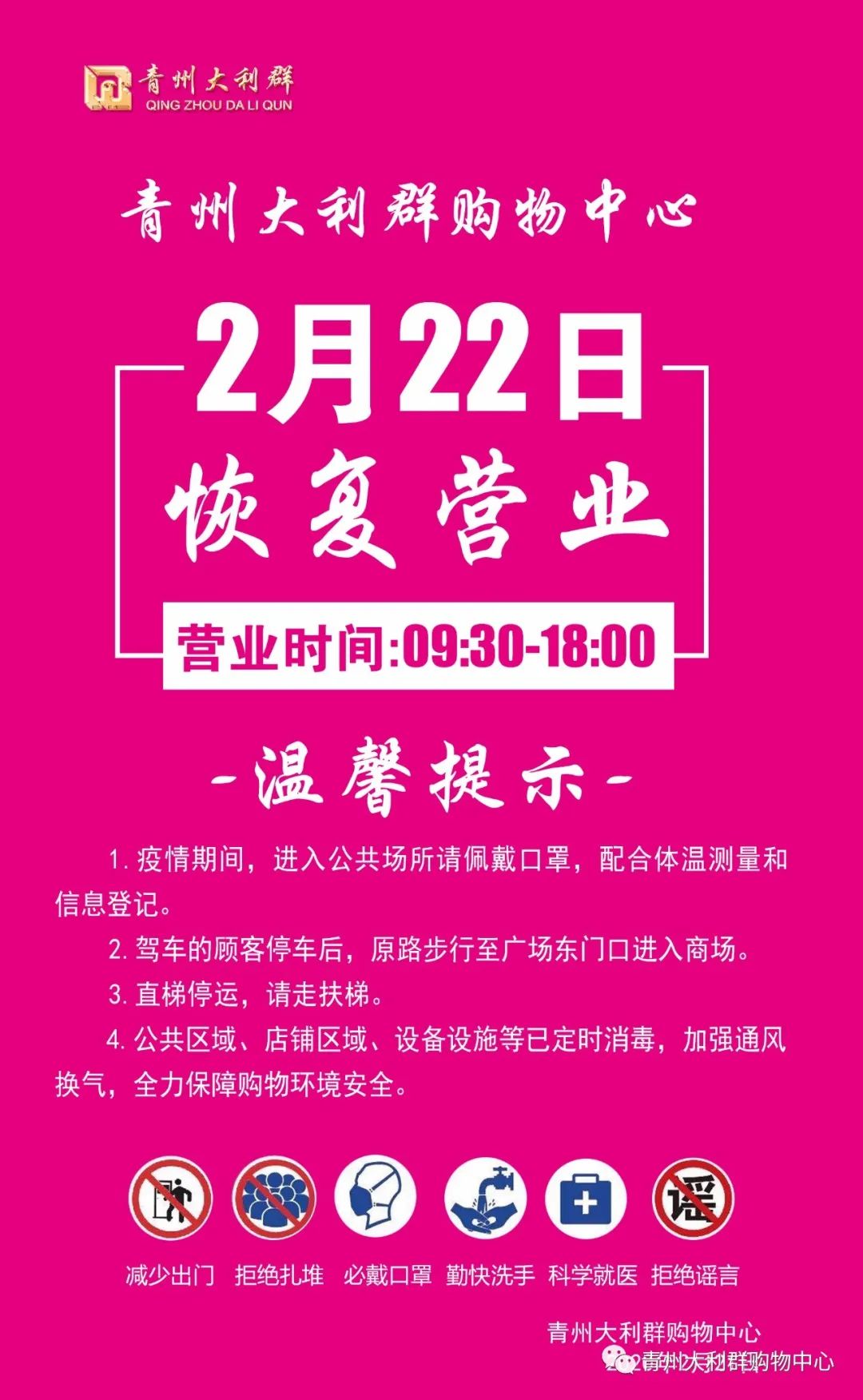 青州双休最新招聘信息【青州周末招聘速递】