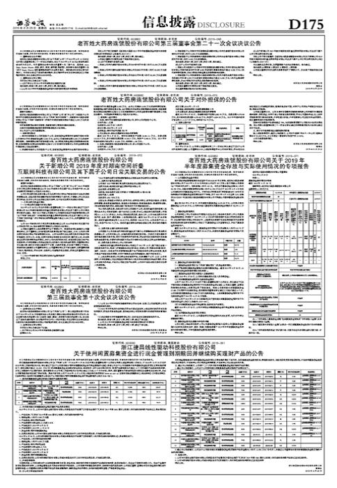 捷昌驱动最新消息-捷昌驱动资讯速递