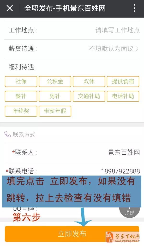 景东招聘网最新招聘-景东职位速递