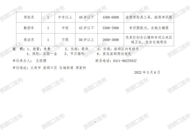 龙里县最新招聘信息网｜龙里县最新职位招录平台