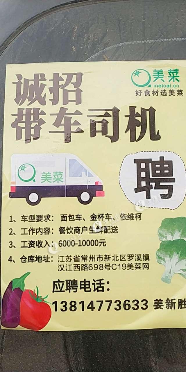 芜湖县驾驶员最新招聘-驾驶员招聘新篇章