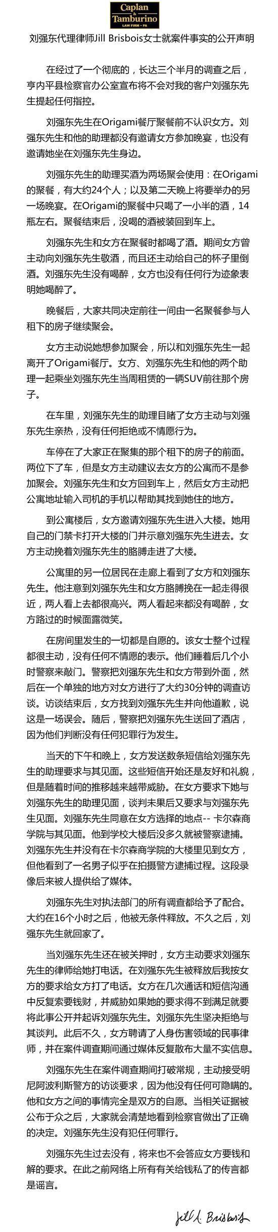 刘强东先生倾情分享最新动态，美好瞬间不容错过！