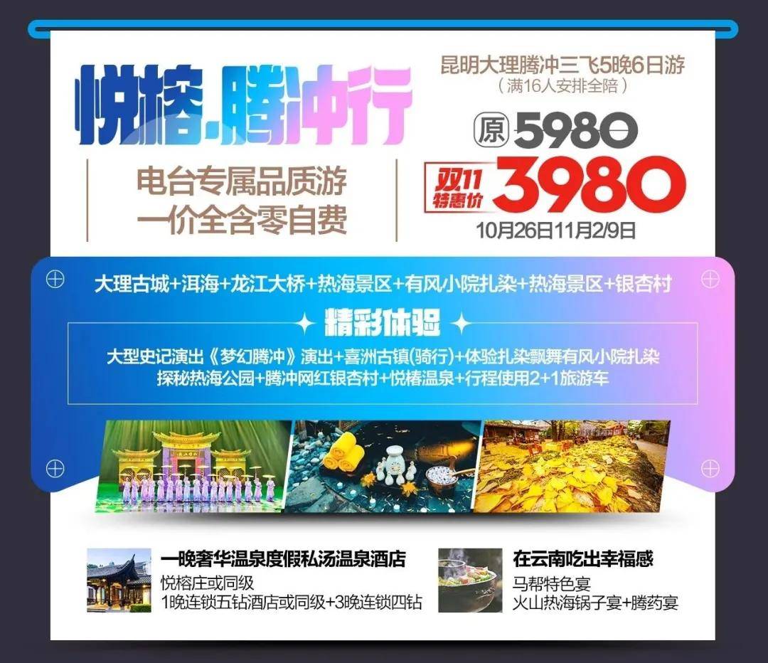 银光璀璨，畅游天下——白银旅行社全新旅游套餐报价大放送！