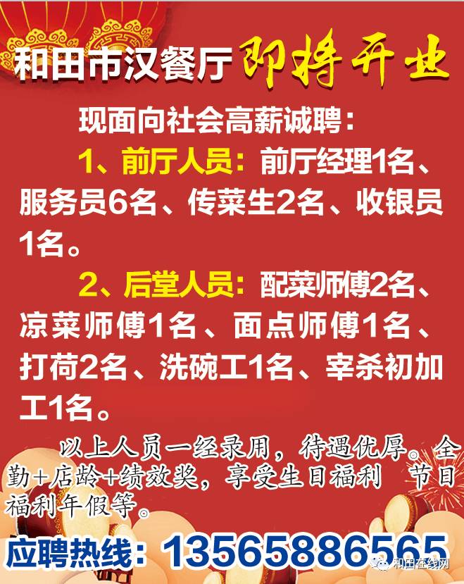 濮阳地区最新发布的人才招聘资讯汇总