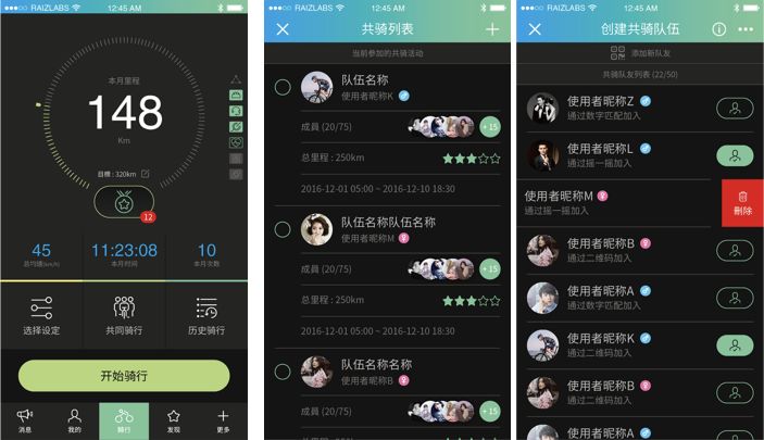 探索新境界——捷安特全新升级骑行伴侣APP，尽享智能骑行体验